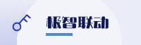 合作伙伴